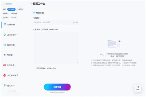 算公司名字|免费 AI 公司名字生成器：公司起名大全 (2024)